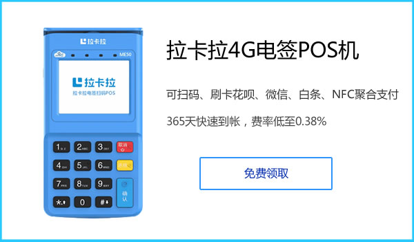拉卡拉POS機能養(yǎng)卡嗎？POS機如何養(yǎng)卡提額？