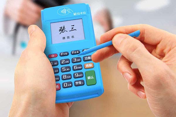 拉卡拉POS機怎么樣？安全嗎？